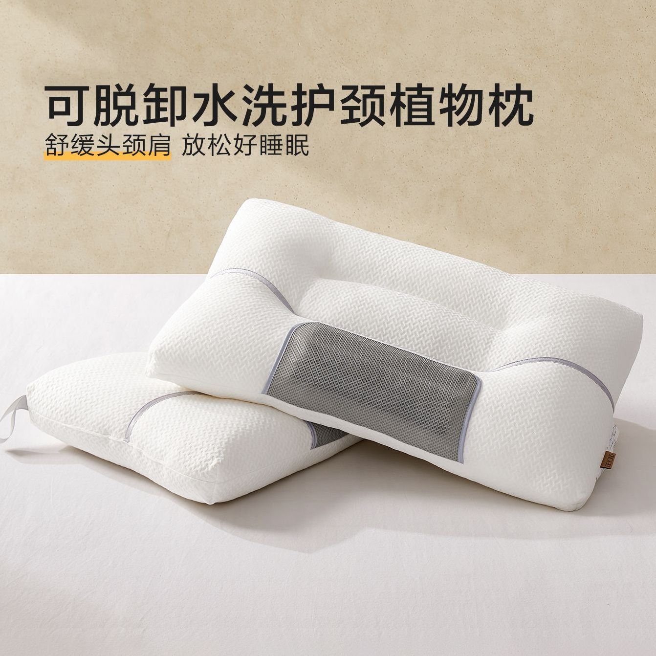 博洋决明子荞麦枕头枕芯护颈椎枕助睡眠单人双人成人家用学生枕