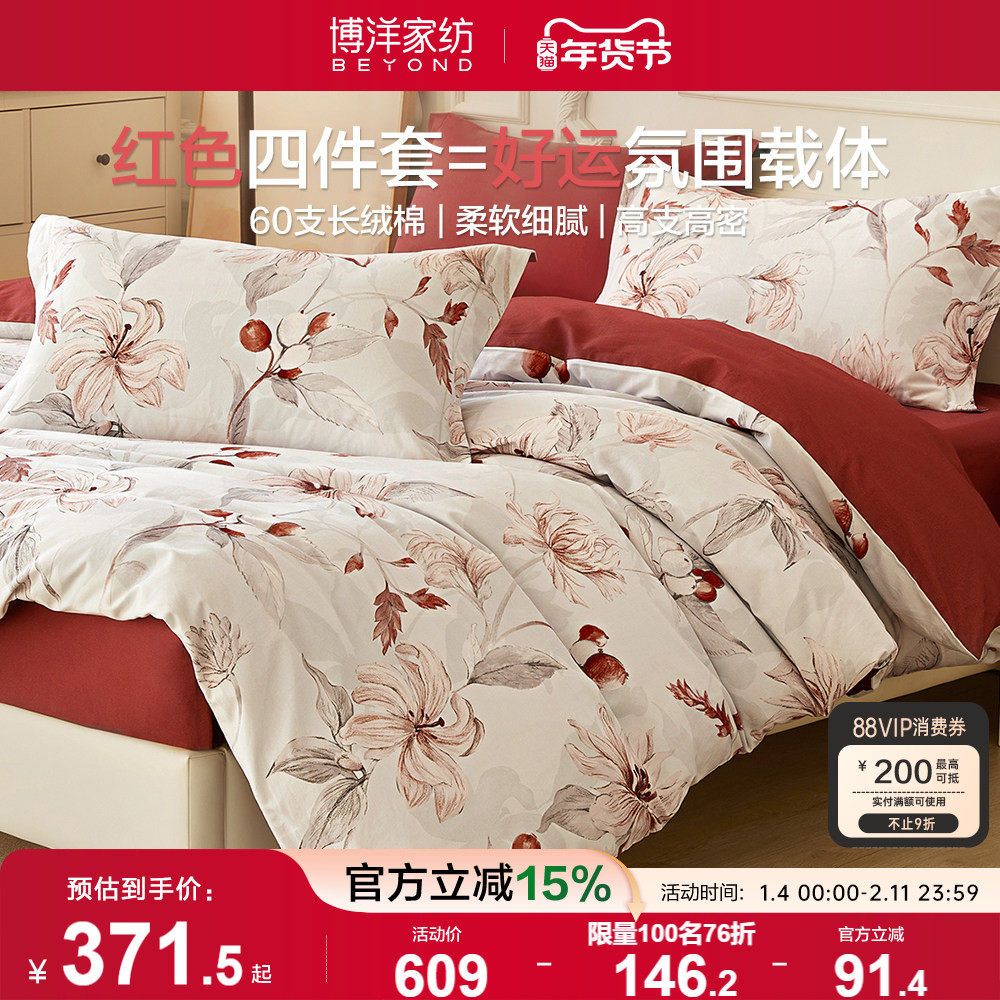 �����ɫ�ļ���60֧�����޽����ȫ�޻����»���������Ʒ���� 875.74Ԫ��2��(��437.87Ԫ/��)