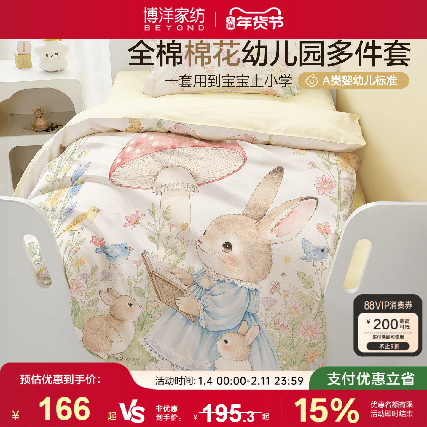 ���ڲ������׶�԰������������˯�߼��״��ޱ���������ר��С������԰��Ʒ�� 165.75Ԫ(������)