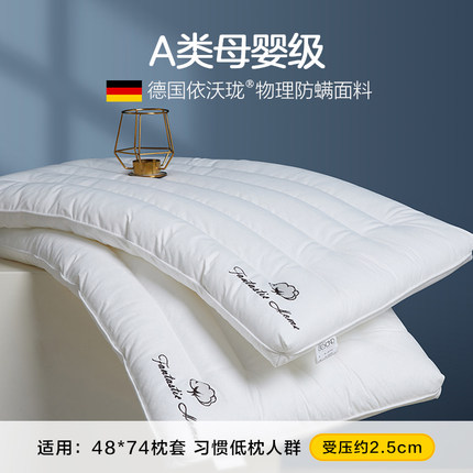 博洋枕头低枕薄大豆纤维矮枕软枕家用男护颈椎助睡眠儿童枕芯宝宝