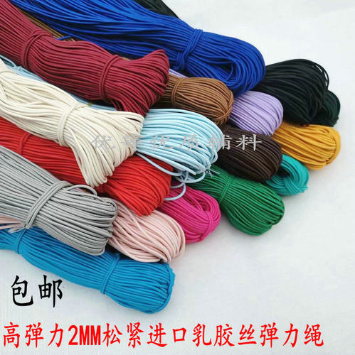 高弹力松紧2mm进口辅料