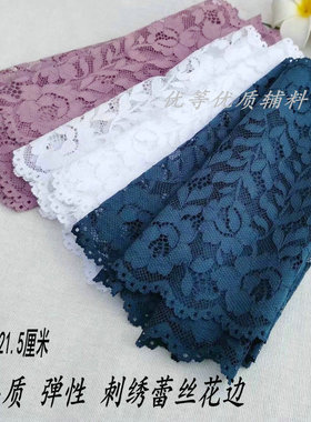 藏蓝蕾丝宽花边 内裤文胸蕾丝 弹力花边21.5cm黑色裙摆边花边辅料