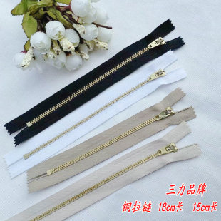 牛仔裤铜拉链4号正品 三力牛仔裤拉链18厘米长 门襟裤子拉链15厘