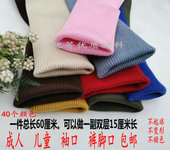 针织袖 口辅料 口罗纹无缝螺纹袖 优质服装 口裤 脚口加厚羽绒服袖 包邮
