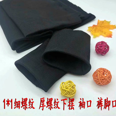 1x1针织细螺纹羽绒服底边黑色