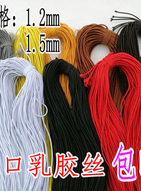 彩色细穿珠绳蚊帐杆松紧带