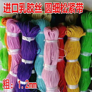圆松紧带1.2mm进口丝细松紧绳彩色吊牌绳松紧绳线手工辅料包邮