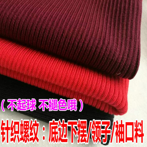 羽绒服加厚下摆针织弹力螺纹