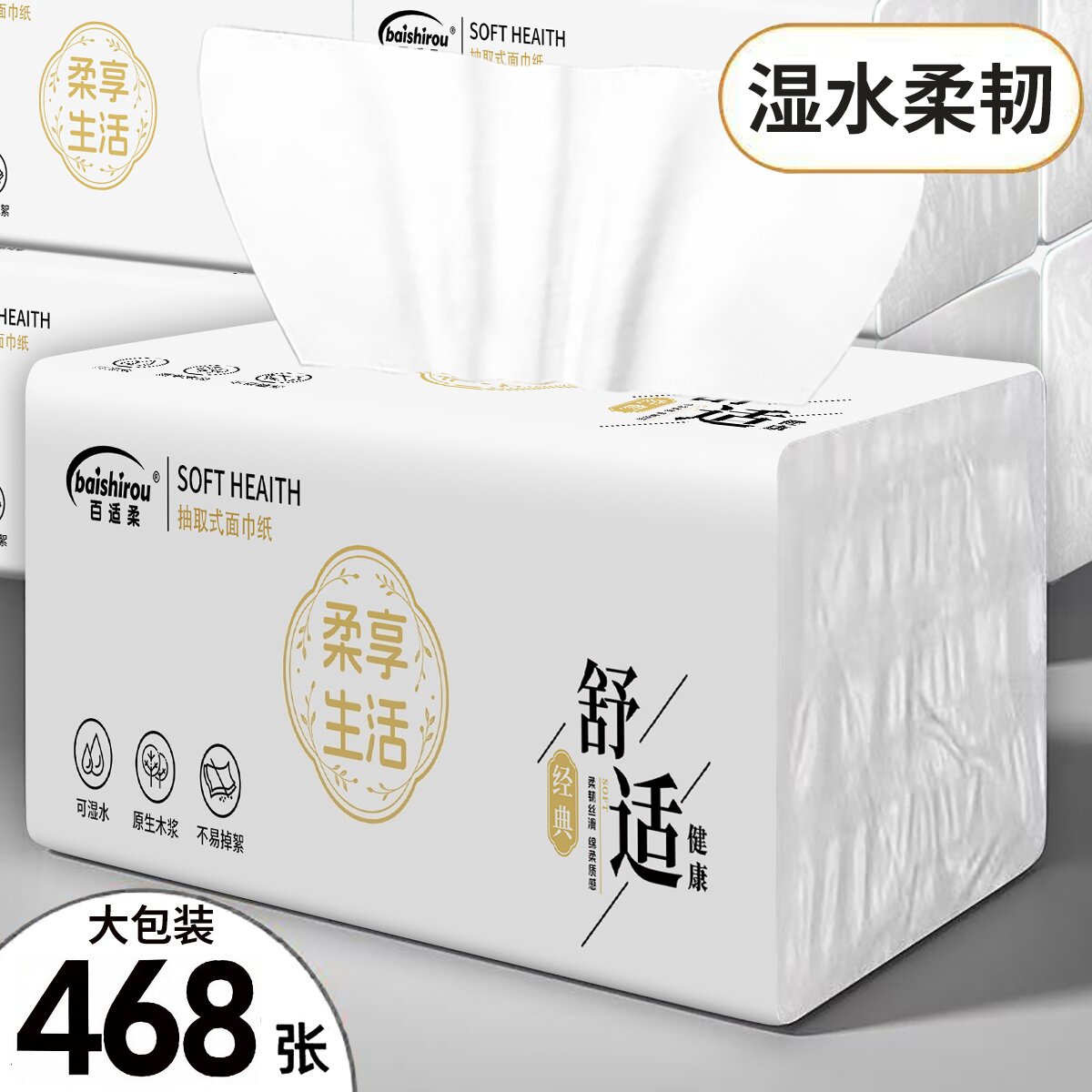 百适柔原生木浆5包6层抽纸
