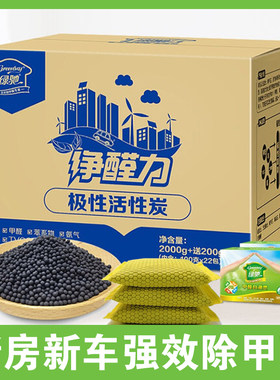 绿驰极性活性炭除甲醛