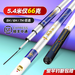 汉鼎名伦鼎鱼竿钓鱼竿超轻超硬手杆19调黑坑台钓竿鲫鱼竿轻大物竿