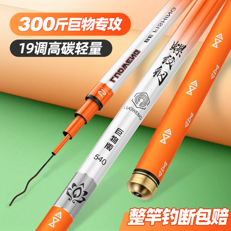 汉鼎新品螺纹钢超轻超硬大物鱼竿青鲟巨物轻量鲢鳙台钓竿暴力杆综