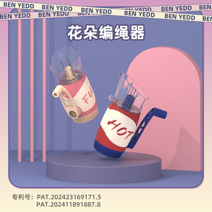 BEN YEDD花式新款专利编绳器多线材可绕可夹桌边创意手工diy缝纫