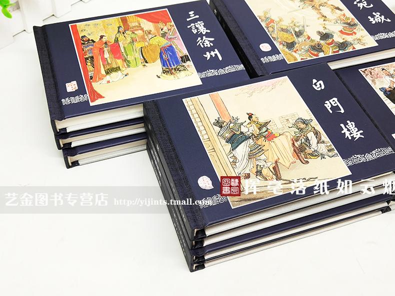 正版小人书 三国演义 连环画全四辑，共60册 一版一印  罗贯中改编 上海人民美术出版社 硬壳连环画小人书