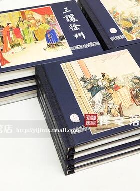 正版小人书 三国演义 连环画全四辑，共60册 一版一印  罗贯中改编 上海人民美术出版社 硬壳连环画小人书