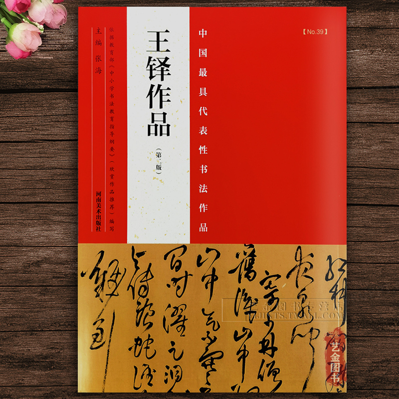 王铎书法条幅 48幅王铎行书条幅行书字帖草书条幅手卷诗卷王铎立轴王铎书法全集书法作品毛笔行书临慕字贴王铎墨迹尺牍草书法帖