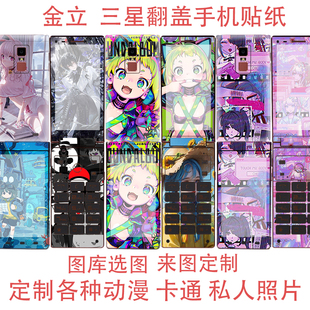 适用金立w909痛机贴w900全身磨砂w900s彩膜三星w2017 w2016手机贴纸后膜定制w2015 w2018彩膜