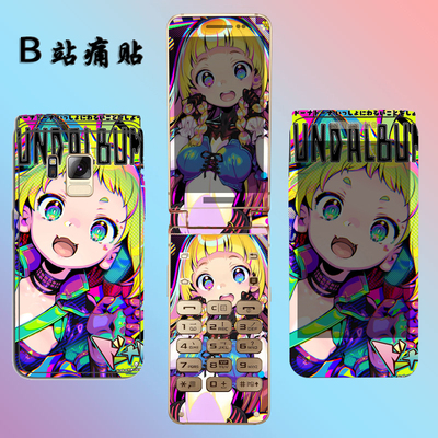 适用于金立天鉴w909痛机贴全身磨砂三星w2019手机贴纸后膜定制手机膜彩膜B站多娜多娜三星w2018/三星G1600