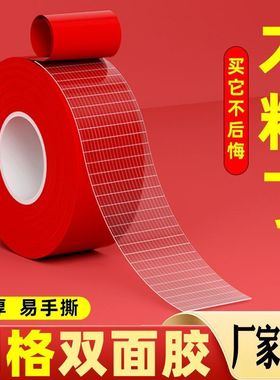 红色网格布基双面胶带专用春联地毯粘贴无痕耐磨喜庆贴画婚车年画