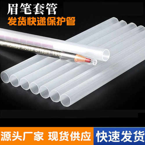 保护包装管无品牌筒塑料包装管