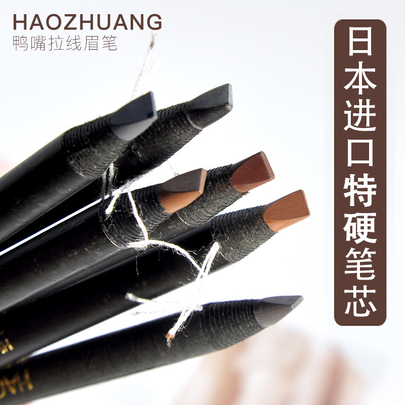 好妆防水自然可剥持久不脱色