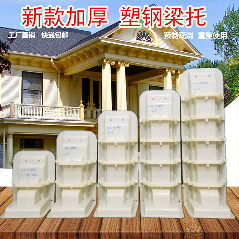 罗马柱屋檐梁托模具别墅牛腿屋檐托窗托斗拱水泥预制现浇建筑模板