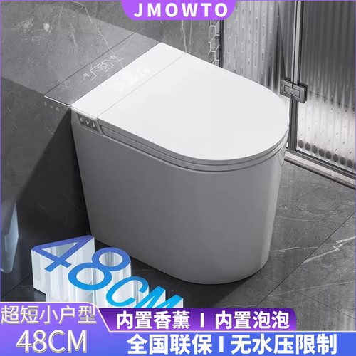 48CM超短智能马桶小户型专用