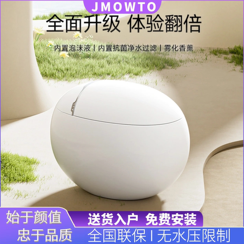 70096Max蛋形智能马桶