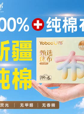 100%新疆天然纯棉布卫生巾消毒级日夜用超薄透气亲肤敏感肌姨妈巾