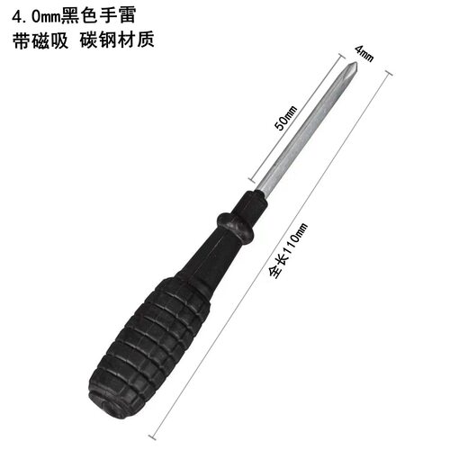 赞单88VIP专属十字迷你小螺丝刀