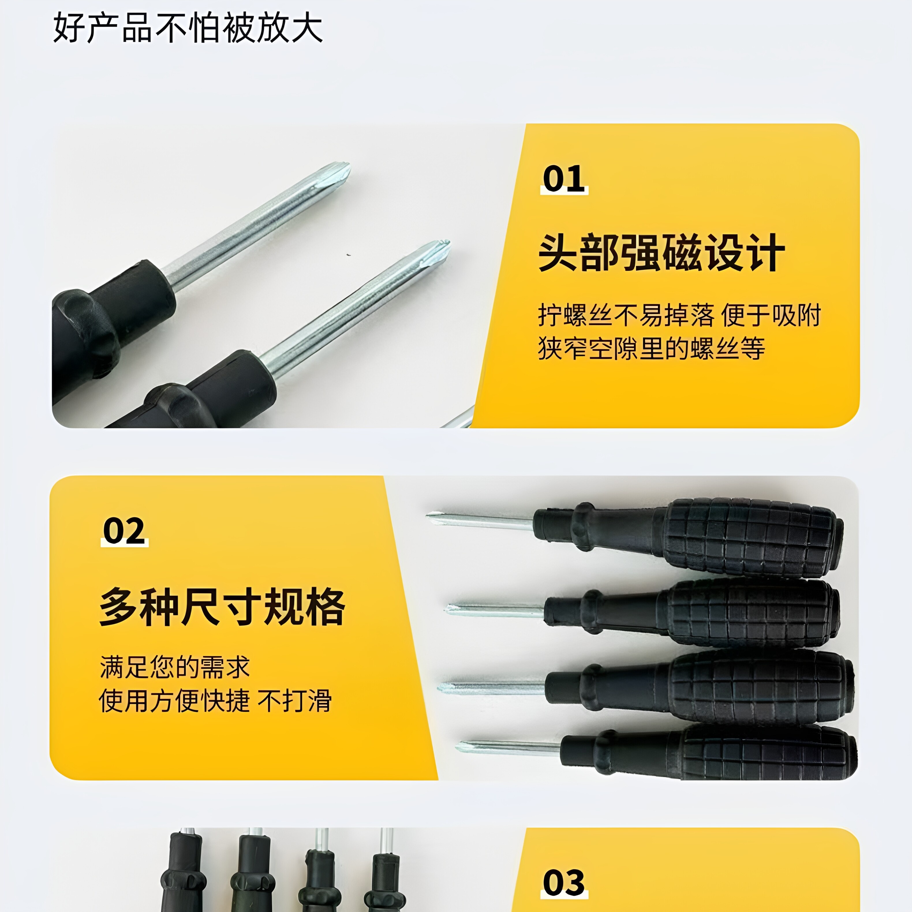 赞单88VIP专属十字迷你小螺丝刀图片