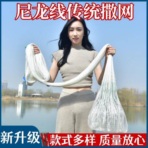 纯手工尼龙线沉水定型手撒网