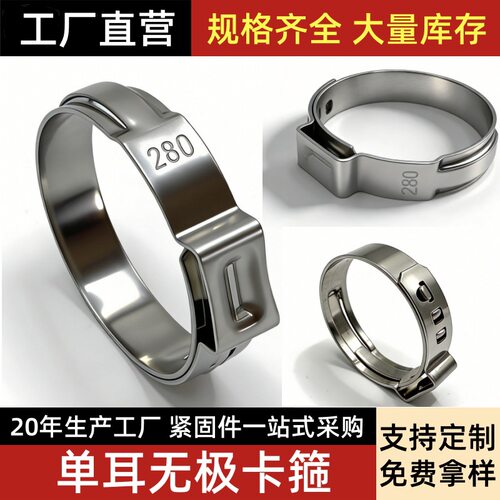 赞单88VIP专属不锈钢强力卡箍