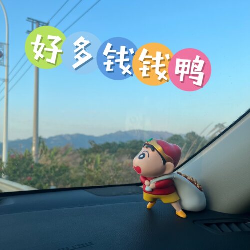 财神蜡笔小新送财童子汽车摆件车内装饰品车上仪表台手办车载礼物