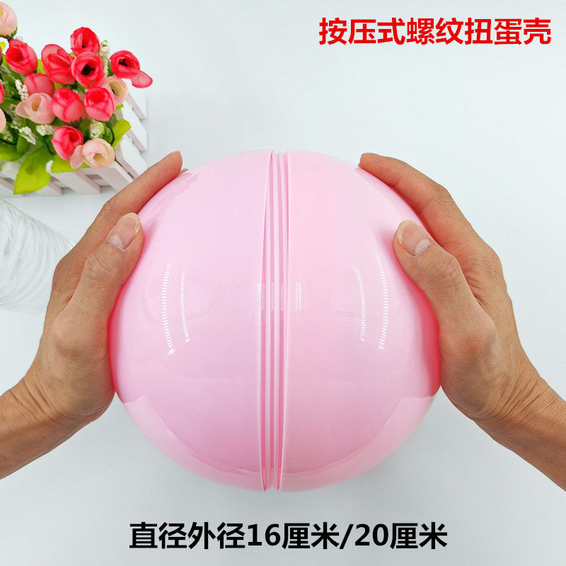 扭蛋壳抽奖活动彩蛋开口球