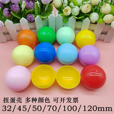 扭蛋壳扭蛋盲盒抽奖礼品空壳蛋壳