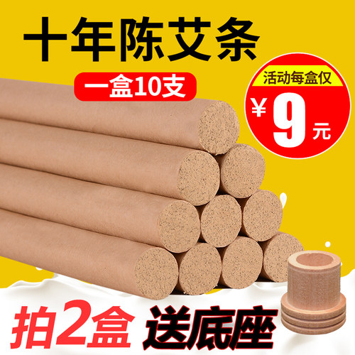 十年陈正品南阳手工艾条