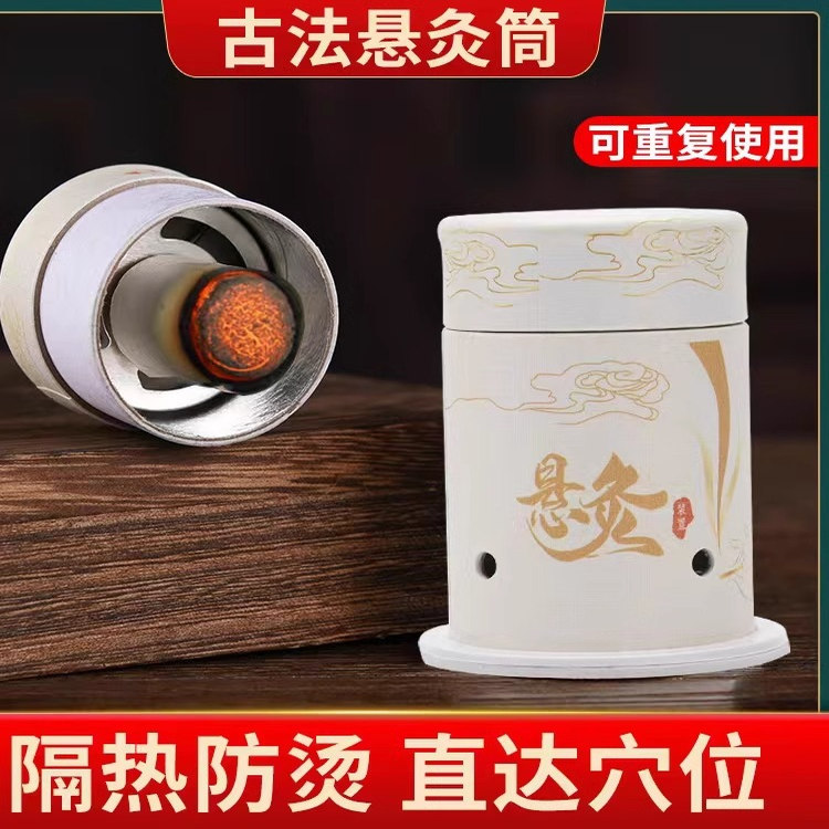 艾灸盒随身灸古法家用悬灸筒便携式全身温灸防烫艾灸工具艾灸罐