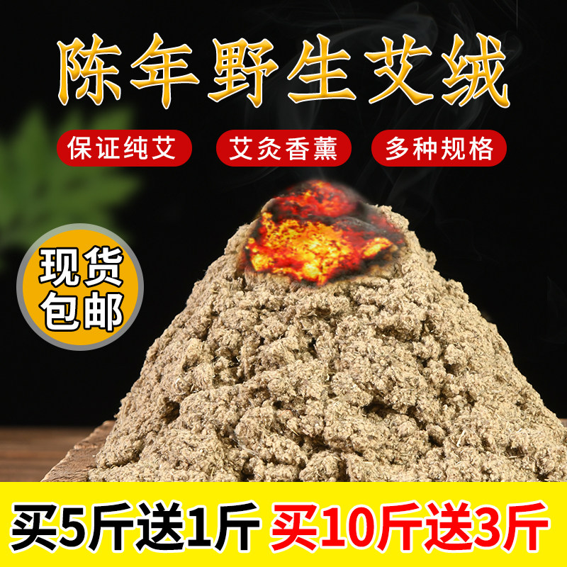 野生散装美容院坐垫艾灸条