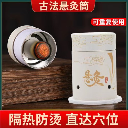 艾灸盒随身灸古法家用悬灸筒