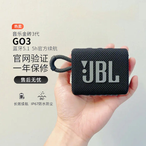 JBLGO3骑行防水音乐金砖蓝牙音箱