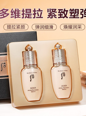 韩国Whoo后天率丹水乳中