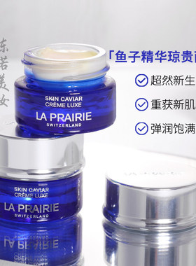 专柜正品LaPraie莱珀妮