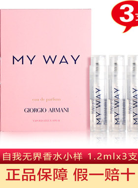 亚曼尼MYWAY自我无界香
