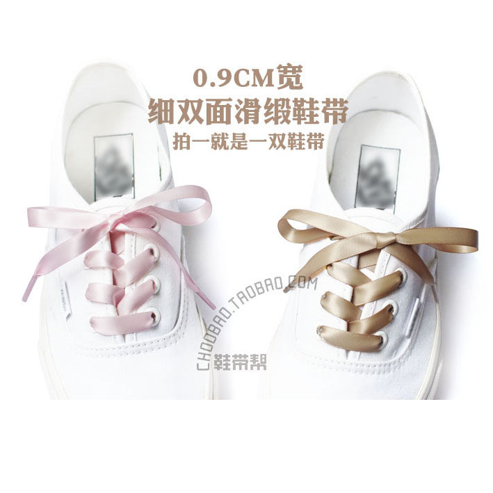 0.9CM宽绸缎光滑女款加长鞋带图片