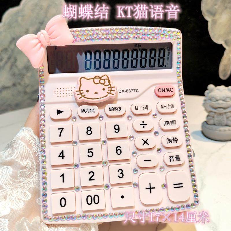 白色大号奢华计算器镶钻带钻