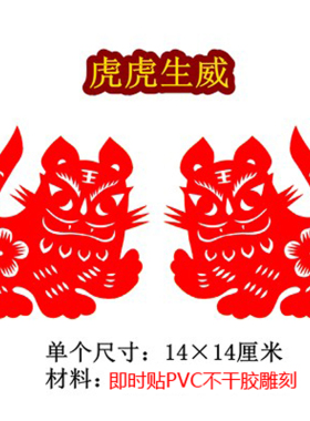 生肖老虎纯手工剪纸双面红色宣纸传统民俗虎年新年春节窗花福字