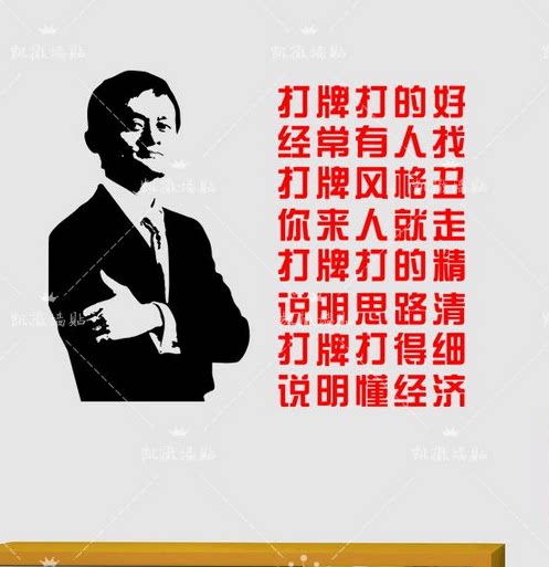 麻将馆创意标语棋牌室娱乐休闲会所装饰墙贴纸 麻将文化标语贴画