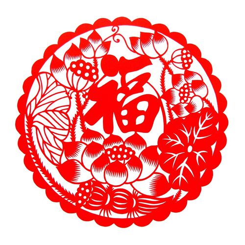 剪纸红色福字福贴梅花荷花新年