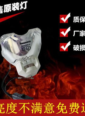 原装SECO施科投影机AP-LX730/AP-LX630投影仪机灯泡ET-LAEF100C